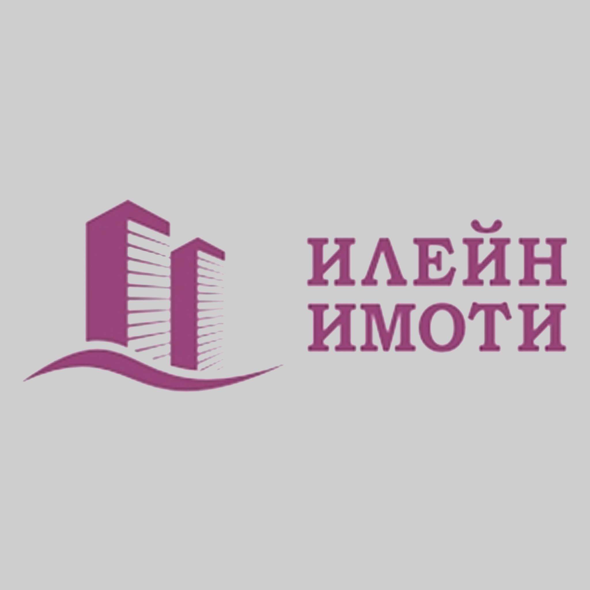 ИЛЕЙН ИМОТИ ООД ИЛЕЙН ИМОТИ ООД