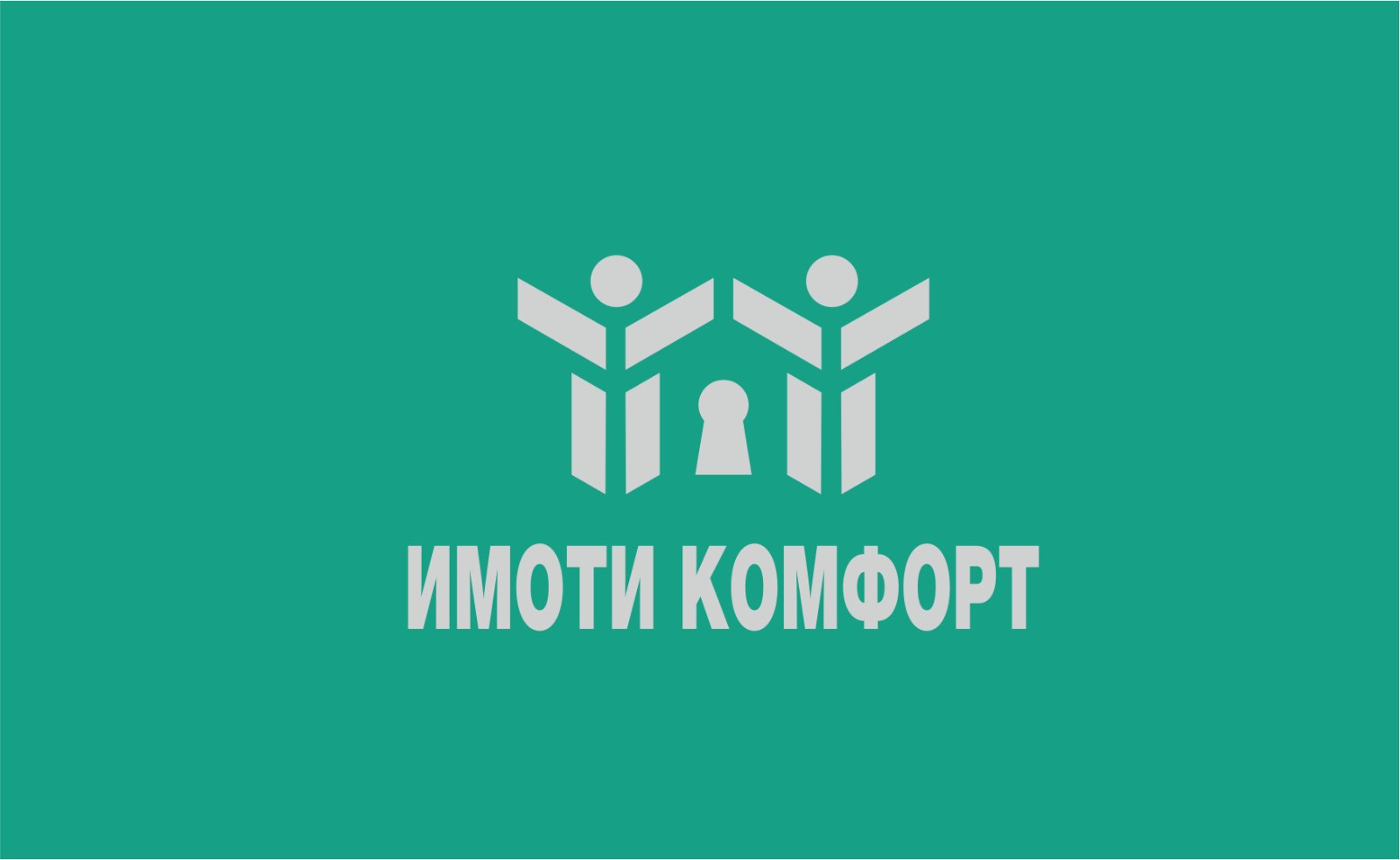 Имоти Комфорт Имоти Комфорт