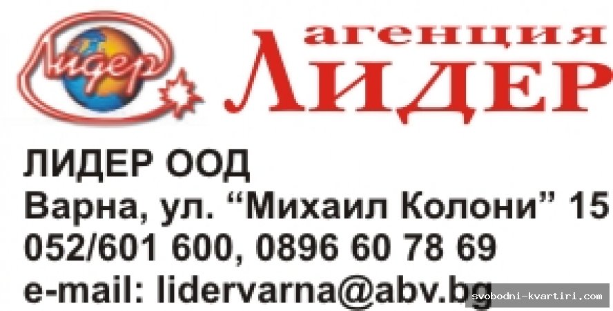 ЛИДЕР ООД ЛИДЕР ООД