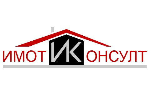 Имоти Консулт Имоти Консулт