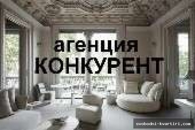 Конкурент Конкурент