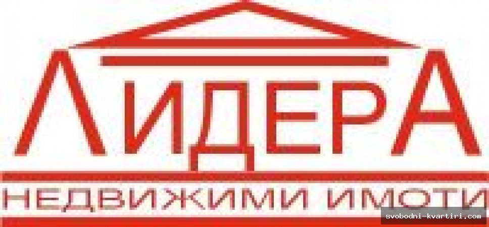 ЛИДЕРА ЕООД ЛИДЕРА ЕООД