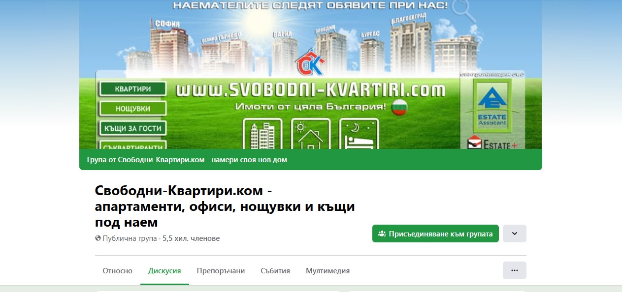 Facebook групи за имоти - Svobodni-Kvartiri.com