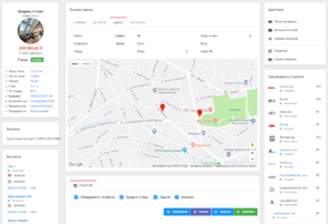 Estate Assistant Интерфейс