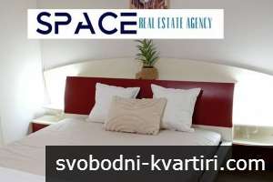 Уникален Семеен Апартамент
