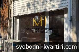 Прекрасно ПАРТЕРНО помещение до ПМГ и ул. Александровска в супер център