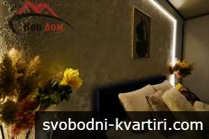 Луксозен тристаен с паркомясто в цената Луксозен тристаен с паркомясто в цената
