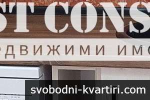 Отличен двустаен обзаведен,  климатика - Пнтеона