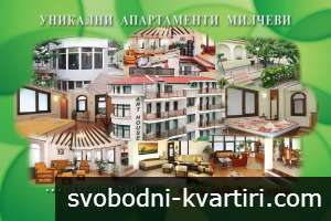Кратък Наем (цена на вечер) - Просторен апартамент с 2+1 спални близо до центъра на Пловдив!