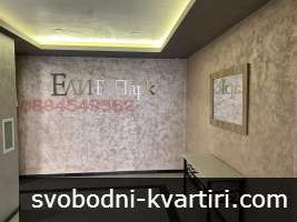 Двустаен 70 м², комплекс „Елит Парк“ — обзаведен, БЕЗ КОМИСИОНА