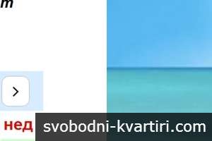 100 метра до Морска градина, 3-стаен за нощувки, ж.к. Лазур, Бургас