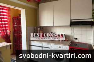 Тристаен обзаведен, климатик - Родина 2 Тристаен обзаведен, климатик - Родина 2