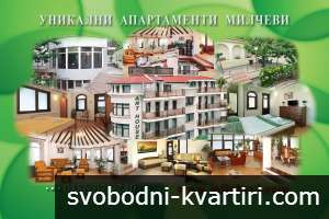 Тишина, комфорт, уют и чистота в центъра на град Пловдив - Еко Апартаменти Милчеви Тишина, комфорт, уют и чистота в центъра на град Пловдив - Еко Апартаменти Милчеви