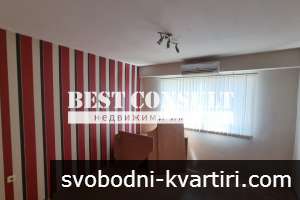 Тристаен полуобзаведен, три климатика - Родина 1 Тристаен полуобзаведен, три климатика - Родина 1