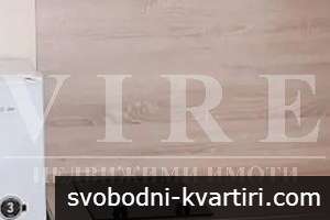 Едностаен апартамент в Кючук Париж