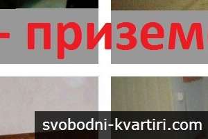 БЕЗ ДЕПОЗИТ - ВКЛЮЧЕНИ ТОК ВОДА WI-FI Стаи Самостоятелни от собственик без хазяи