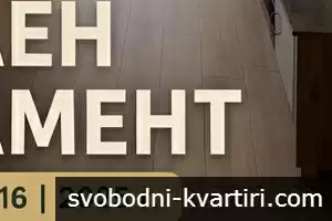Чисто нов двустаен апартамент в кв. Южен