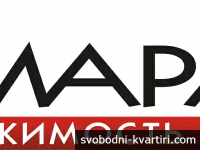 Амарант Хоум ЕООД