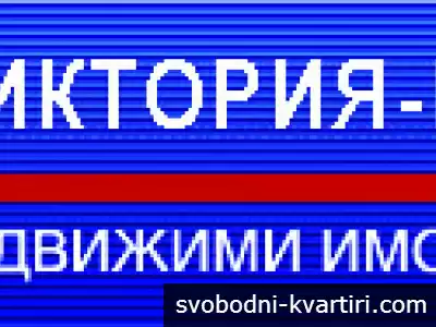 ВИКТОРИЯ-БГ ООД