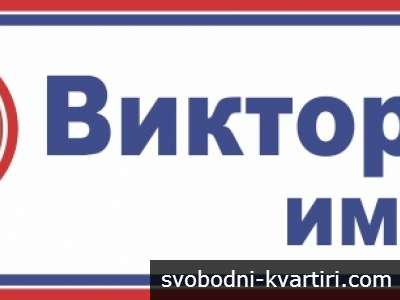ВИКТОРИЯ ИМОТИ 