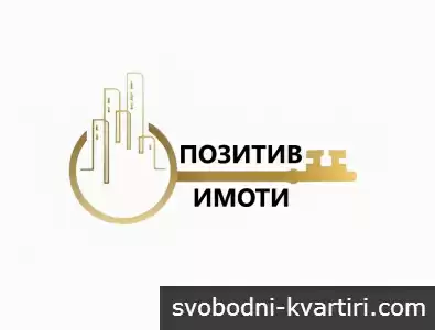 ПОЗИТИВ ИМОТИ