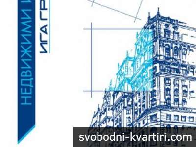 ИГА ГРУП