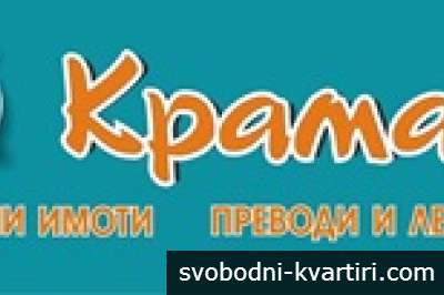 КРАМАР