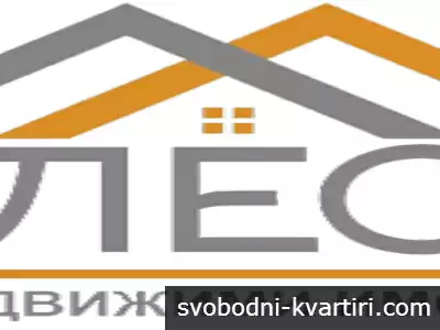 Лео недвижими имоти