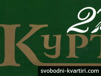 Куртев ООД