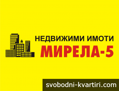 Мирела 5