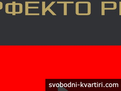ПЕРФЕКТО РЕНТ
