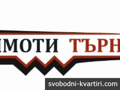 ИмотиТърновград ЕООД