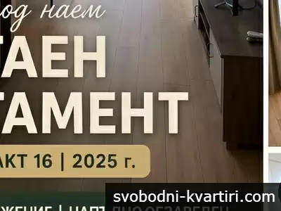 Чисто нов двустаен апартамент в кв. Южен