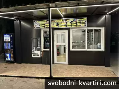 Заведение за бързо хранене Топ локация  РАБОТЕЩО