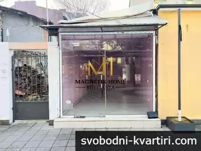 Чудесно ПАРТЕРНО помещение на метри от ”Александровска” в СУПЕР ЦЕНТЪР