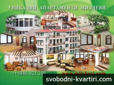 Кратък Наем с разходи в апартаменти на комуникативно място в Пловдив! Топло, чисто и тихо!