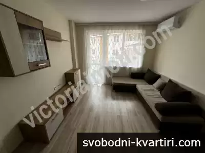 Двустаен обзаведен апартамент в началото на Зона Б