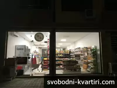 магазин