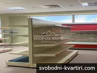 Търговско помещение с възможност за промяна на статут