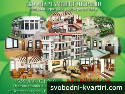 Еко Къща Милчеви Пловдив център! Комфорт, уют и тишина - Изгодно за повече нощувки