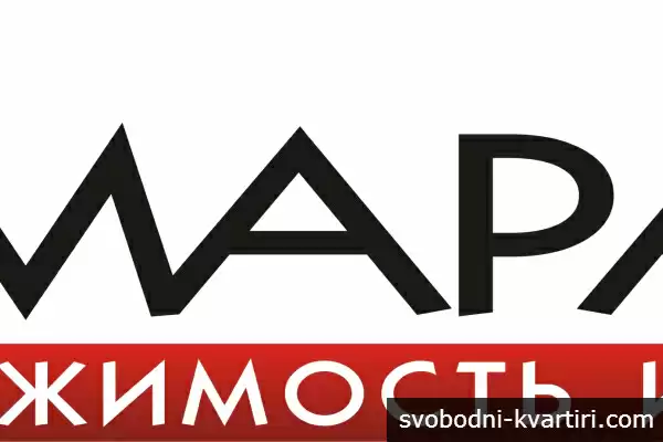 Амарант Хоум ЕООД