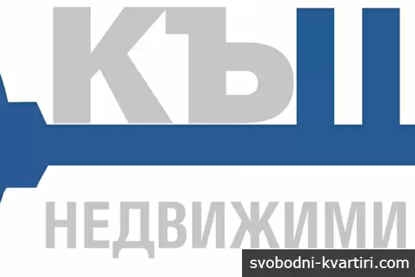 Вкъщи