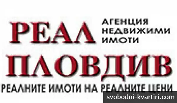 РЕАЛ ПЛОВДИВ