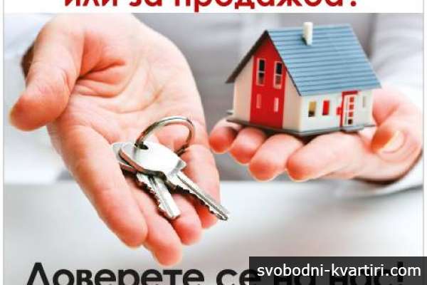 ИМОТИ КОМФОРТ-СЛИВЕН ЕООД