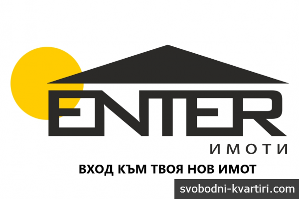 Ентер Недвижими Имоти