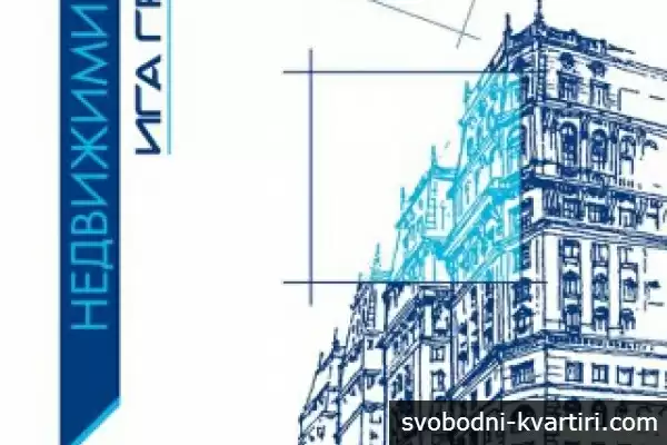 ИГА ГРУП