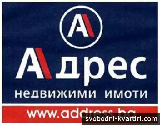 АДРЕС Недвижими Имоти