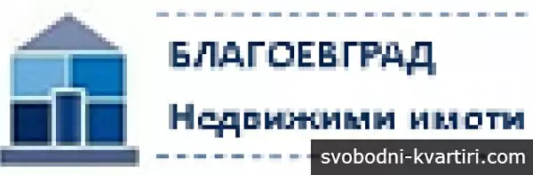 Благоевград Недвижими Имоти