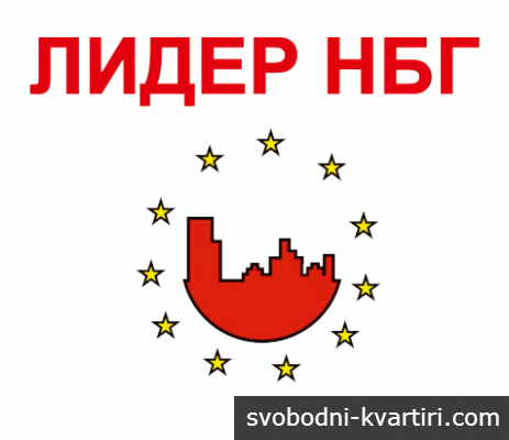 Лидер-НБГ ЕООД