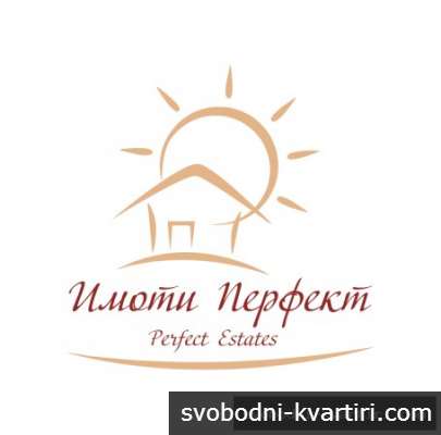 Имоти Перфект